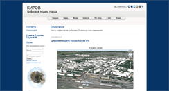 Desktop Screenshot of kirov2kml.ru