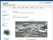 Tablet Screenshot of kirov2kml.ru